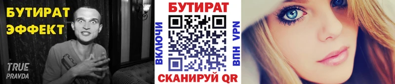 БУТИРАТ оксана  где продают наркотики  mega зеркало  Солнечногорск 