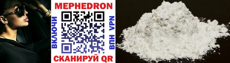 Мефедрон mephedrone  купить  цена  Солнечногорск 