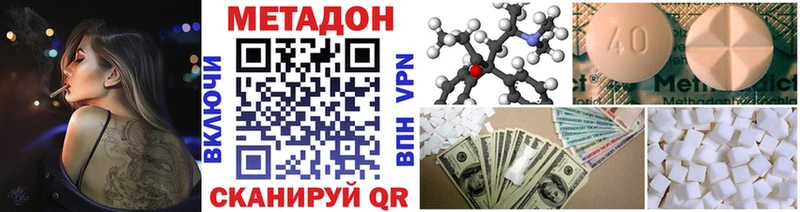 Метадон мёд Солнечногорск